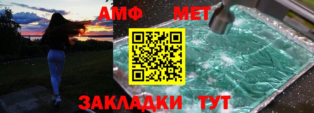 АМФ 98% Клинцы