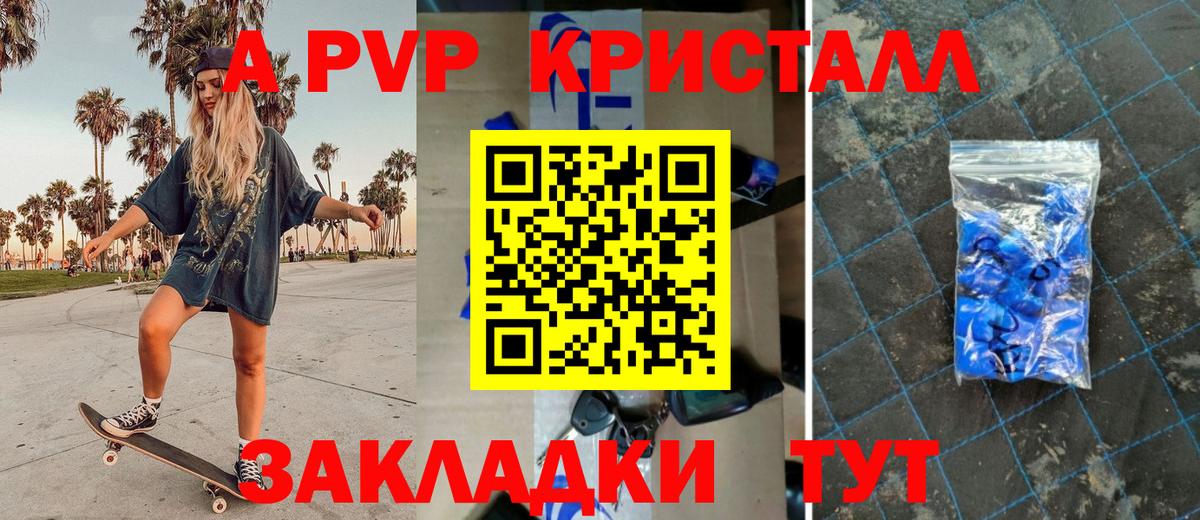 A PVP СК КРИС  APVP крисы CK  наркота  Клинцы  Вход с VPN  APVP 