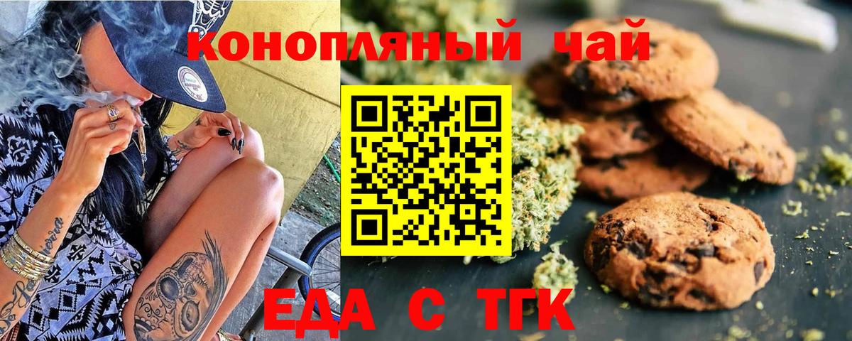 Клинцы  Canna-Cookies конопля  Вход с VPN 