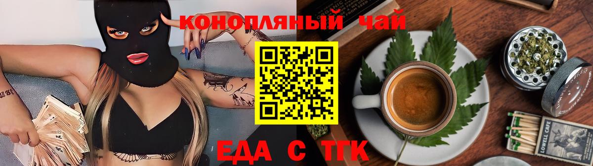 Печенье с ТГК марихуана Клинцы
