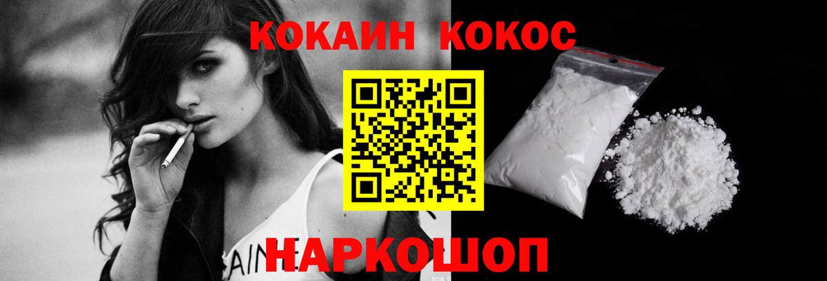 Кокаин Перу Клинцы