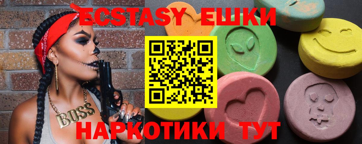 Экстази  дарк нет клад  Клинцы  Вход с VPN  ЭКСТАЗИ louis Vuitton  Ecstasy ешки 