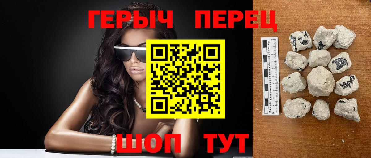 Героин  Вход с VPN  Клинцы  ГЕРОИН афганец 
