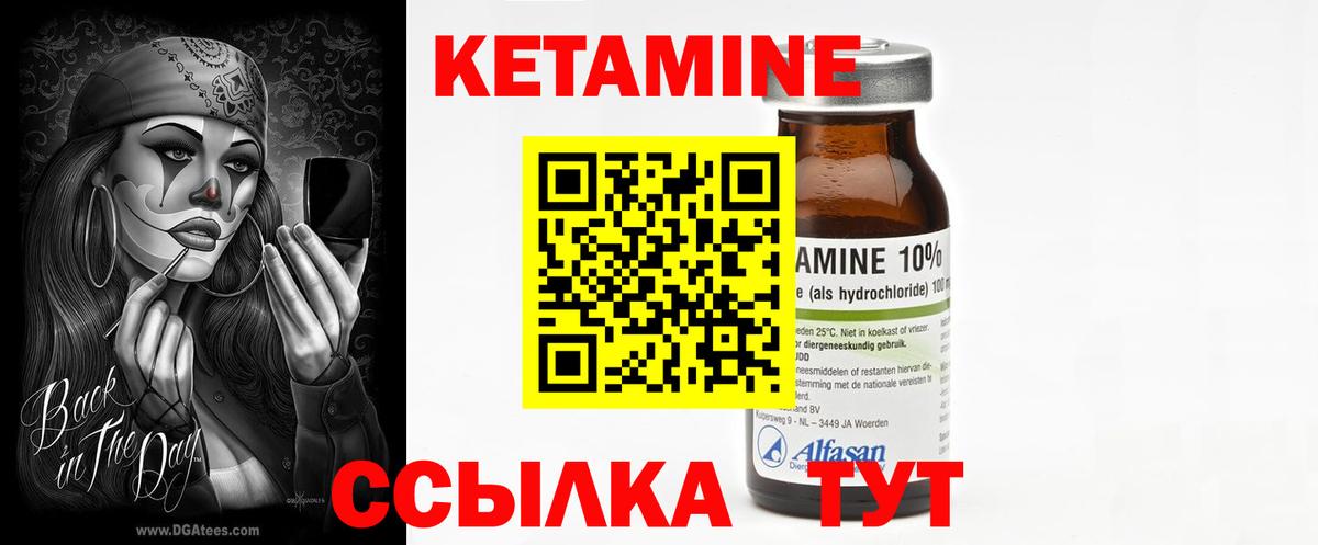КЕТАМИН VHQ  Вход с VPN  mega   Клинцы  Кетамин ketamine 