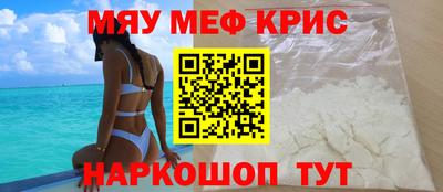мяу мяу кристалл Кингисепп