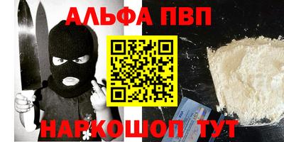 альфа пвп VHQ Кинель
