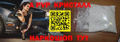 альфа пвп VHQ Кинель