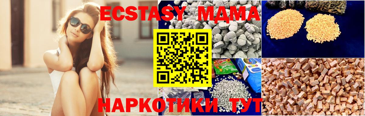 MDMA crystal  Вход с VPN  Клинцы  MDMA  MDMA кристаллы 