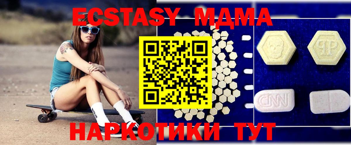 МДМА crystal Клинцы