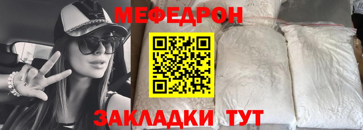 Клинцы  Мефедрон мука  Вход с VPN  МЕФ мяу мяу 
