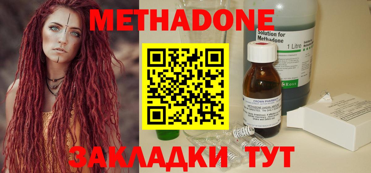 Клинцы  blacksprut как зайти  Вход с VPN  Метадон methadone 