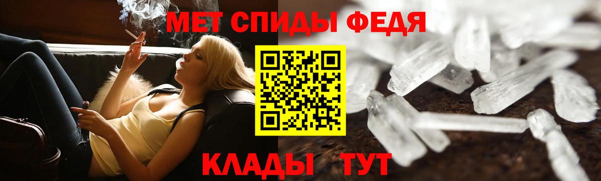 МЕТАМФЕТАМИН Декстрометамфетамин 99.9%  Вход с VPN  МЕТАМФЕТАМИН Декстрометамфетамин 99.9%  Клинцы 