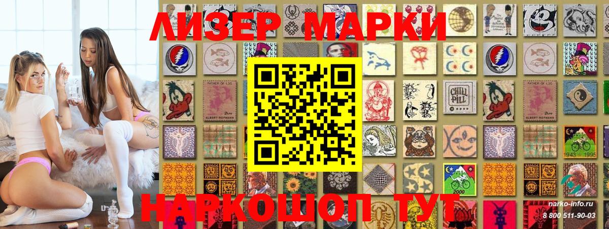 Наркотические марки  Вход с VPN  Клинцы  Наркотические марки 1500мкг 