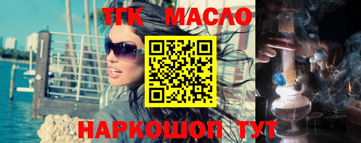 ТГК вейп Клинцы