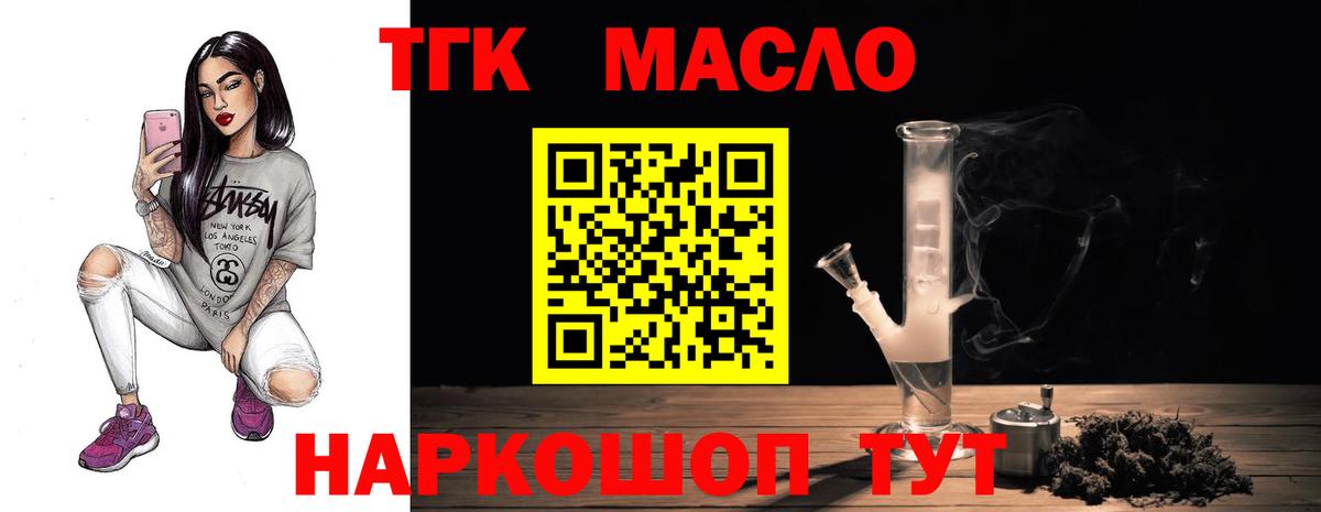 ТГК вейп с тгк  Вход с VPN  ОМГ ОМГ маркетплейс  Клинцы 