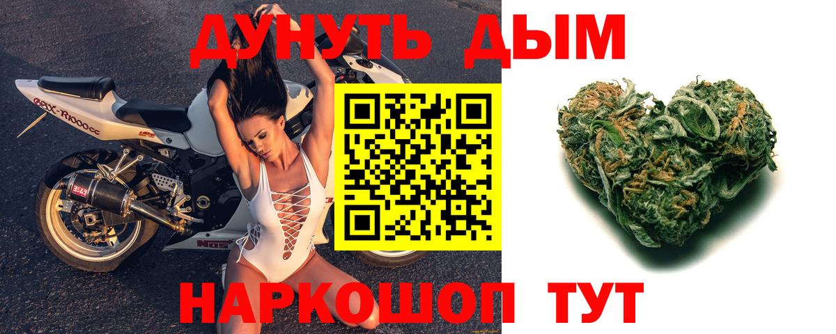 МАРИХУАНА план  Шишки марихуана Bruce Banner  Вход с VPN  Клинцы 